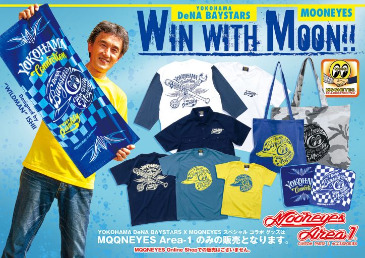 第1弾 YOKOHAMA DeNA BAYSTARS X MOONEYES 2019