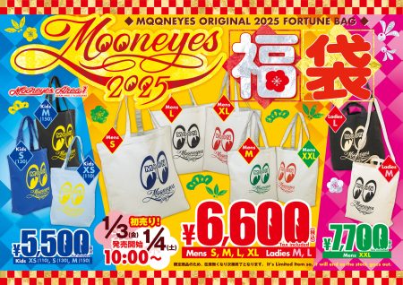 Happy New MQQN year! Special Fortune Bag Sale!