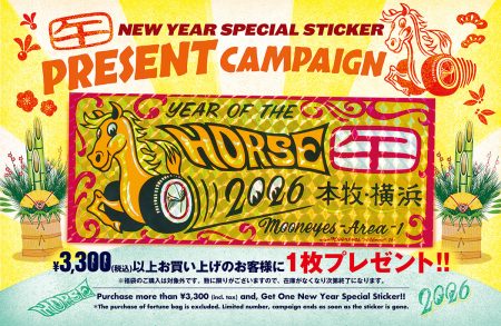 NEW YEAR SPECIAL STICKER [HORSE] PRESENT CAMPAIGN 2026